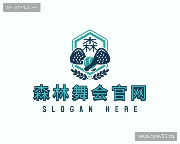 介绍森林舞会新版